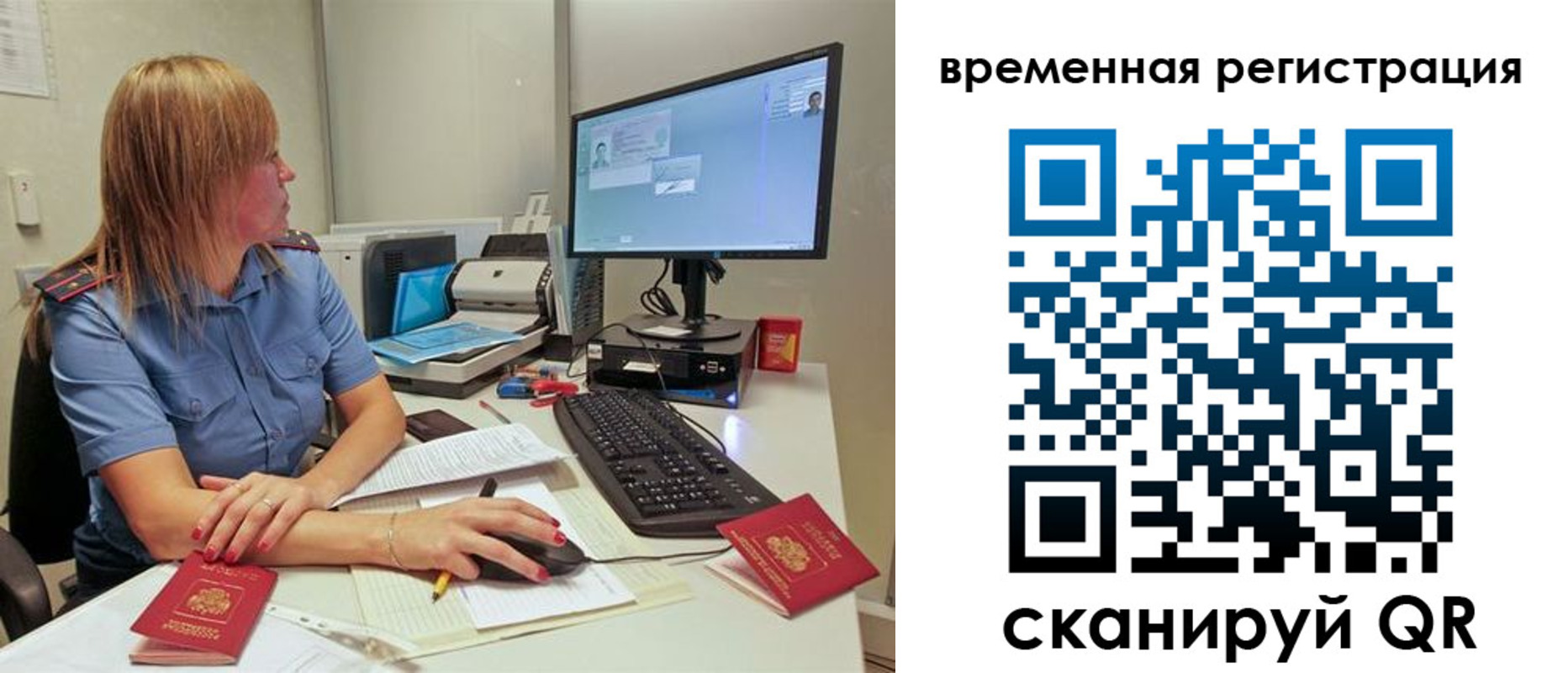 миграционный учет в Суворове