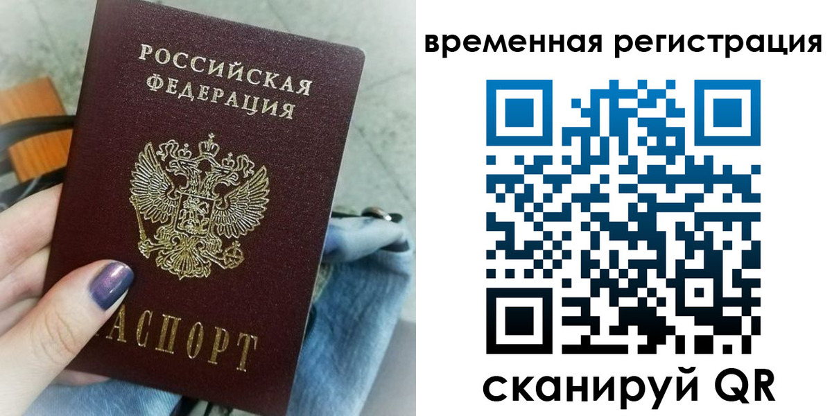 временная регистрация поиск в Суворове