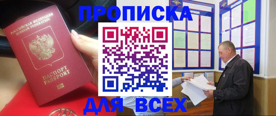 временная регистрация надежно в Суворове