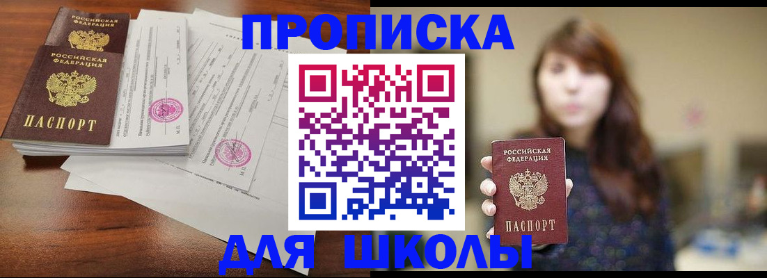 где прописаться в Суворове