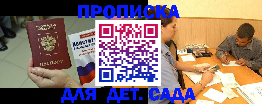 прописка в квартире в Суворове